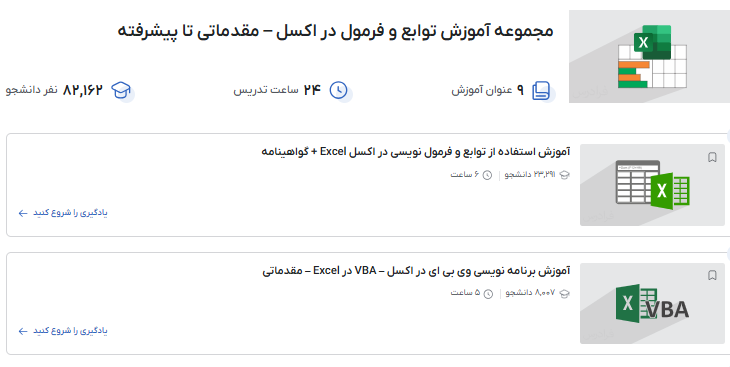 مجموعه توابع و فرمول اکسل فرادرس-تابع syd در اکسل