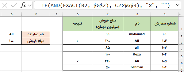 قفل کردن سلول در فرمول-ترکیب if و and در اکسل