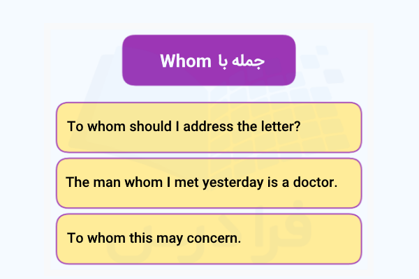 جمله با Whom