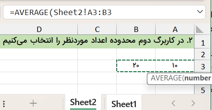 انتخاب محدوده مورد نظر-refrence