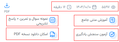 ویژگیی های پست 