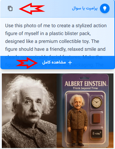 دکمه کپی پرامپت