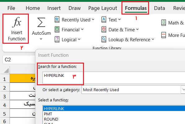 پیدا کردن تابع هایپرلینک-hyperlink