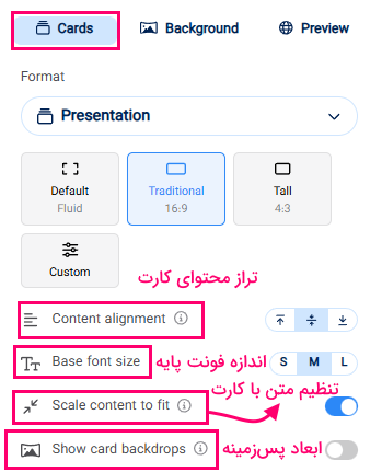 تنظیمات پیشرفته‌تر چینش کارت در گاما