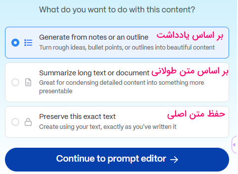 صفحه تنظیم نحوه تغییر متن در گاما
