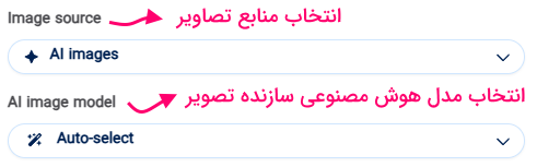 انتخاب منبع تصاویر اسلاید‌ها در gamma