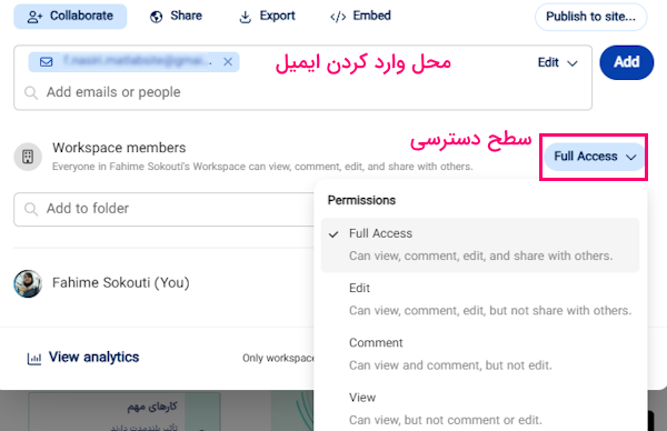 تب collaborate در گاما