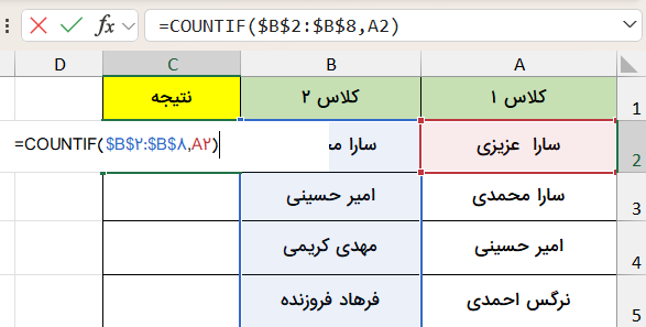 فرمول شمارش داده‌های تکراری-list-compare