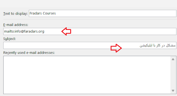 وارد کردن آدرس ایمیل و موضوع-hyperlink