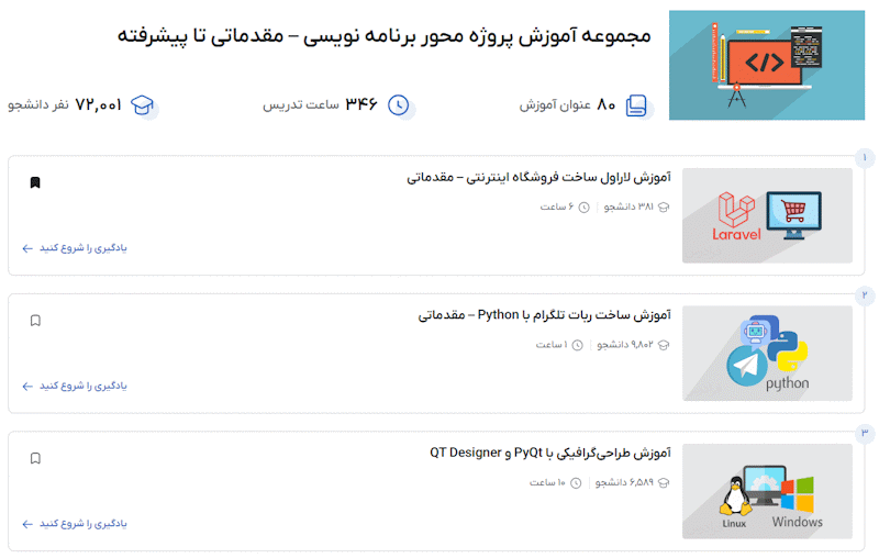 مجموعه فیلمهای آموزش پروژه محور برنامه نویسی – مقدماتی تا پیشرفته فرادرس