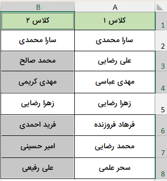 سطرهای دارای تفاوت-list-compare