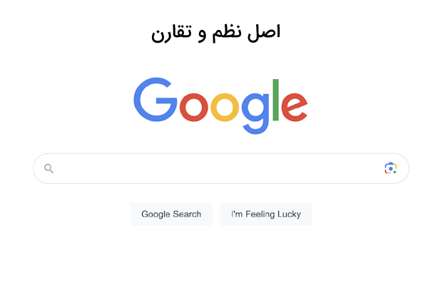  تصویر صفحه جست‌وجوگر گوگل
