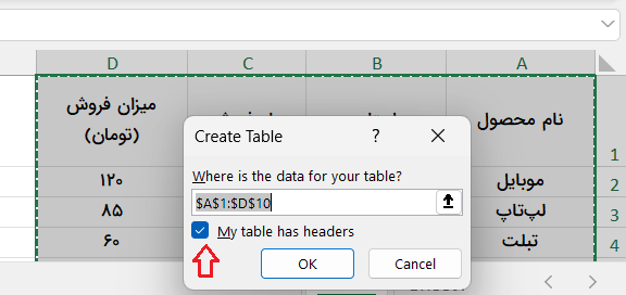 انتخاب تیک دکمه-management-dashboard