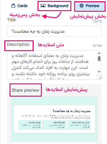 تنظیمات پیشرفته‌تر چینش کارت در گاما