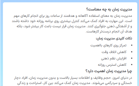 نمونه متن فارسی وارد شده در گاما برای ساخت اسلاید