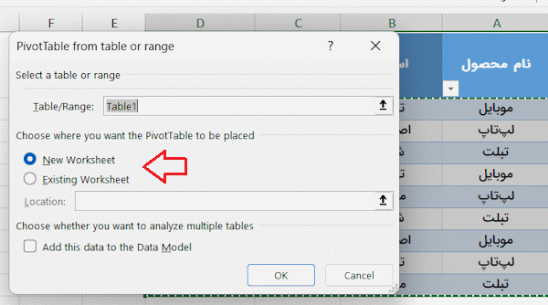 انتخاب محل قرارگیری جدول-management-dashboard