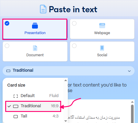 تنظیم نوع خروجی و اندازه اسلاید‌ها در محیط گاما