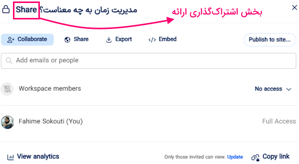 پنجره share در گاما