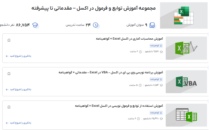 مجموعه فیلم آموزش توابع فرادرس-محاسبه میانگین وزنی در اکسل