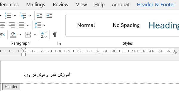 تایپ عبارت در سربرگ-تنظیم هدر و فوتر در ورد