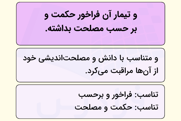 فارسی یازدهم