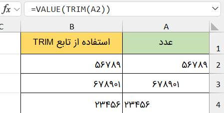 حذف فاصله اضافی اعداد-حذف فاصله