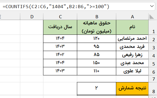 شمارش با دو شرط-شمارش چند شرطی