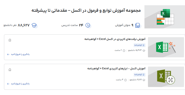 مجموعه فیلم آموزش توابع و فرمول فرادرس-تابع PPMT در اکسل