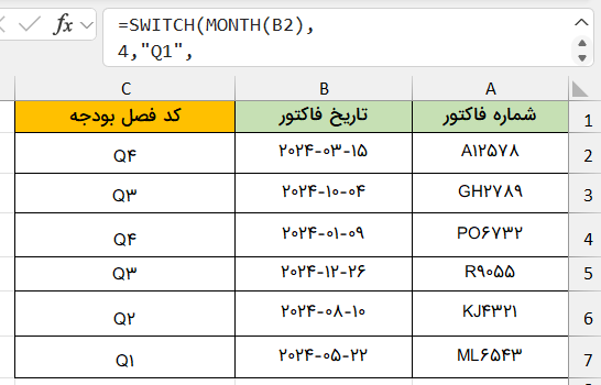 مثال تابع switch و تابع month-تابع switch در اکسل