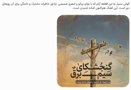 نمونه ساخت آهنگ با جمنای و پلیر پخش آن به همراه کاور آرت