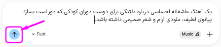 دکمه ارسال پرامپت با فلش در پرامپت باکس جمنای مشخص شده است - ساخت آهنگ با هوش مصنوعی گوگل