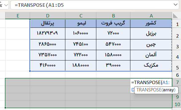 انتخاب محدوده سلول جدول اصلی-تابع TRANSPOSE در اکسل