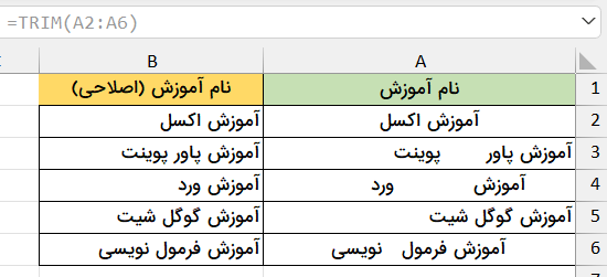 نمونه حذف فاصله متن با انتخاب محدوده-تابع TRIM در اکسل