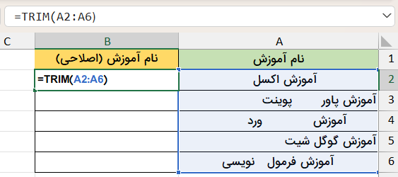انتخاب محدوده سلول-حذف فاصله اضافی متن