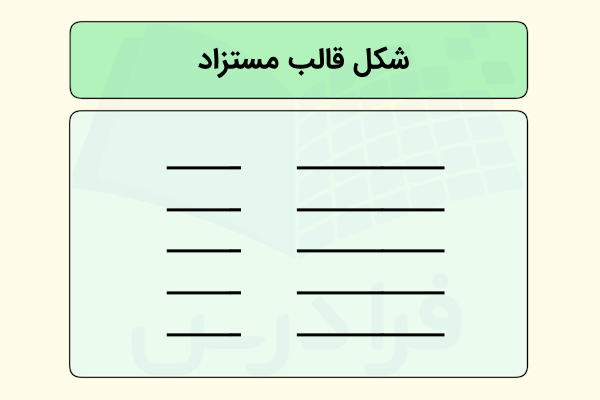 شکل شعر مستزاد چیست