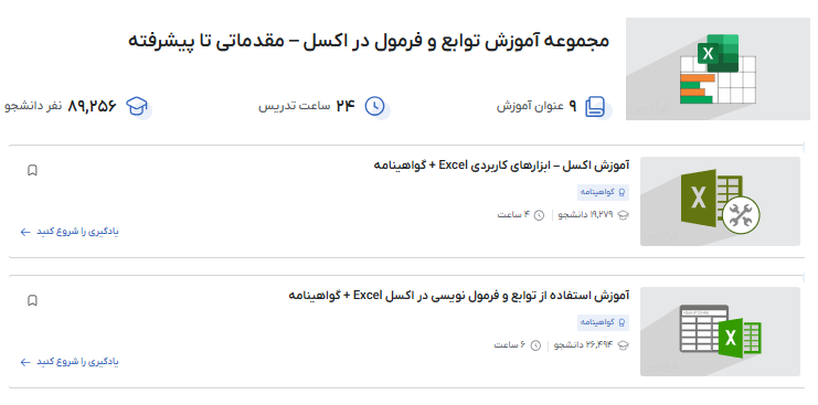 مجموعه فیلم آموزش توابع فرادرس-تابع proper در اکسل