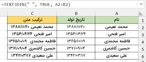 تبدیل تاریخ شمسی و ترکیب متن-ترکیب حرفهای متن