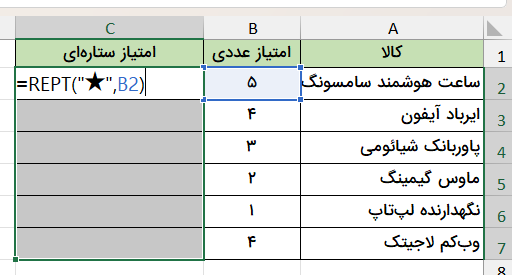 تکمیل فرمول-تکرار کاراکتر