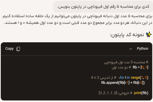 Copilot از شرکت مایکروسافت