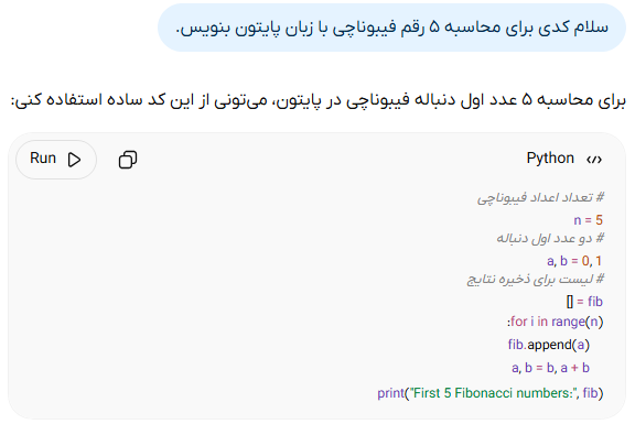 نمونه‌ای از درخواست ChatGPT برای کمک به برنامه نویسی