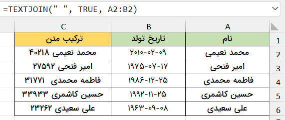 ترکیب معمولی تاریخ میلادی-تابع textjoin در اکسل