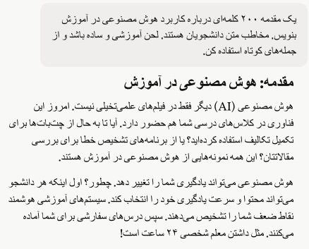 نمونه استفاده از کلاد برای تولید متن شامل پرامپت و پاسخ فارسی