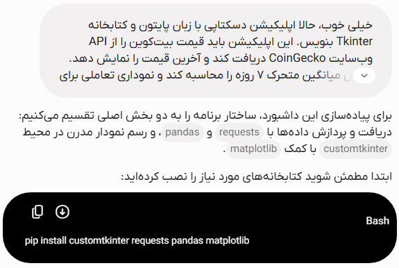 نوشتن پرامپت برای هوش مصنوعی Gemini و دریافت نتیجه از آن