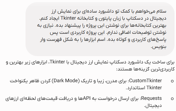 بخش اول در زمان نوشتن پرامپت برای انجام وایب کدینگ با جمنای - وایب کدینگ چیست