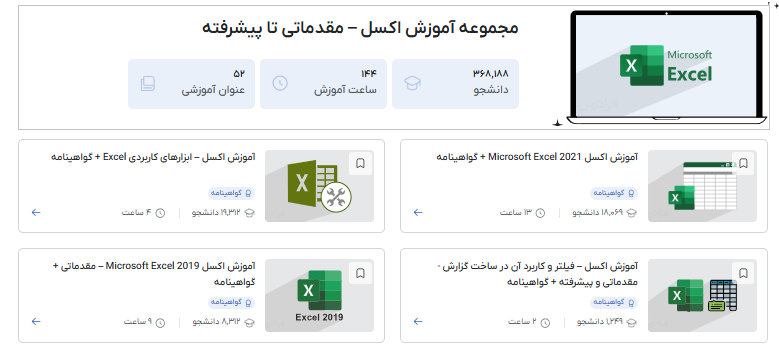 مجموعه آموزش اکسل فرادرس-تبدیل تاریخ شمسی به میلادی