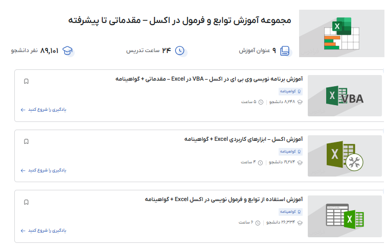 مجموعه فیلم آموزش توابع فرادرس-تابع unique در اکسل