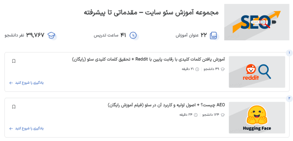 لندینگ مجموعه فیلم آموزش سئو سایت فرادرس