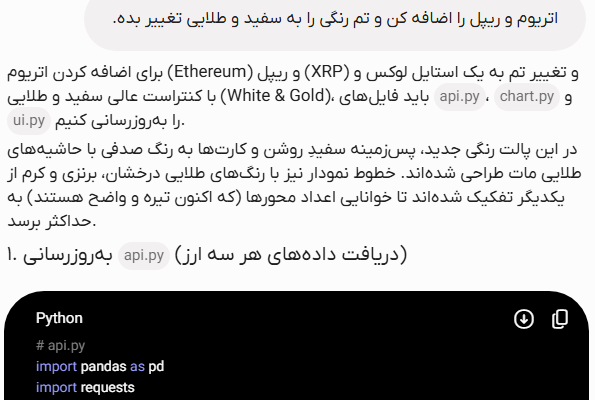 پنجره پرامپت و پاسخ در هوش مصنوعی Gemini