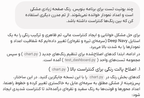 اجرای پرامپت و بخش اول پاسخ Gemini