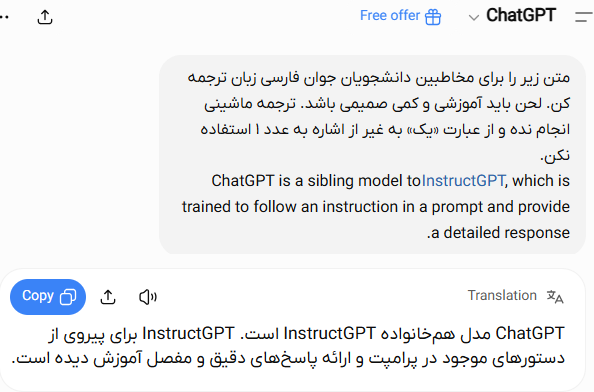 متن ترجمه شده در فضای گفتگوی ChatGPT با پرامپ‌نویسی